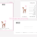 ערכת עיצוב למארז בבחירה אישית במבי עם בלון ורוד Molly