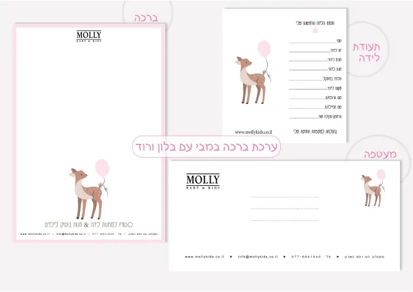 ערכת עיצוב למארז בבחירה אישית במבי עם בלון ורוד Molly ערכת עיצוב למארז בבחירה אישית במבי עם בלון ורוד Molly