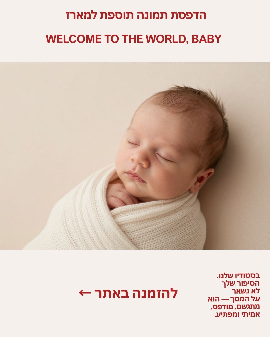הדפסת תמונה מעוצבת של התינוק Molly